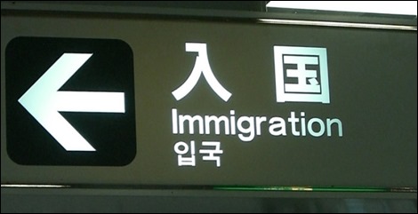 imigracao japan