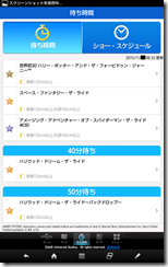 Screenshot_2015-11-14-08-37-31