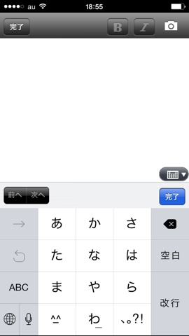 お前ら Iphoneのキーボードは何使ってる ソボクなギモン