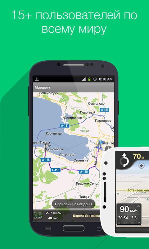 Navfree GPS Мир — приложение на Android