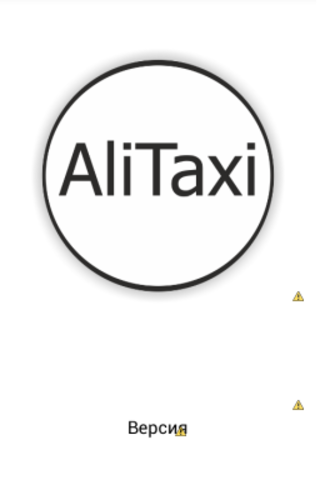 Android application AliTaxi screenshort