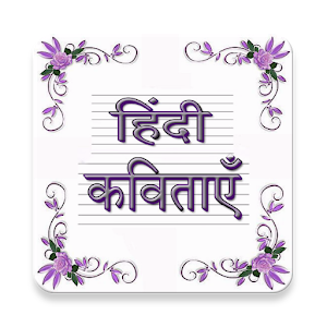Download Kavita Sangrah For PC Windows and Mac