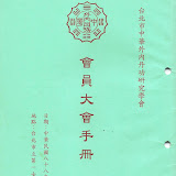 88_大會手冊01.jpg