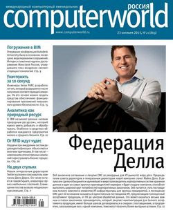 Читать онлайн журнал<br>Computerworld №21 (октябрь 2015) Россия<br>или скачать журнал бесплатно
