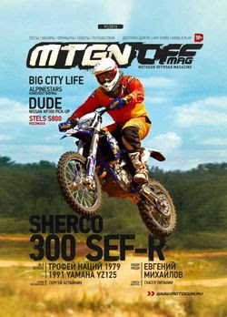 Motogon offroad Magazine №1 (2015)