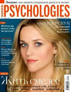 Psychologiеs №110 (июнь 2015)