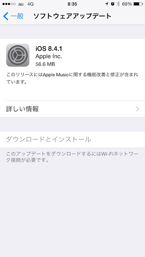 Ios 8 4 1リリースの目的は脱獄対策か Jailbreak Security