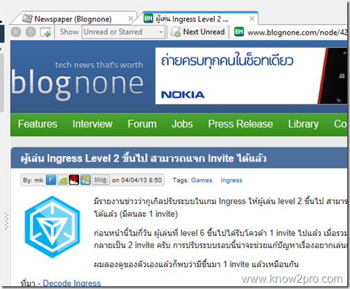 Feed Demon โปรแกรมอ่าน RSS Feed (ใช้งานแทน Google Reader)