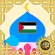 Download Palestine Prayer Times For PC Windows and Mac 2.0
