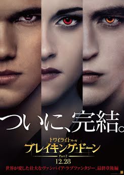 La saga Crepúsculo: Amanecer, Parte 2 - The Twilight Saga: Breaking Dawn, Part 2 (2012)