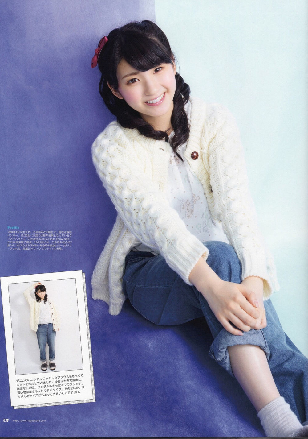 Everyday Nogizaka46 Magazine Inoue Sayuri X My Girl Vol 7