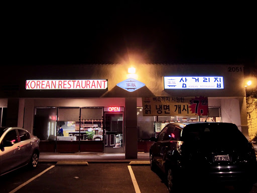 Korean Restaurant «Samgeoli Korean Restaurant», reviews and photos, 2051 N Euclid St, Fullerton, CA 92835, USA