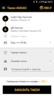 How to install Такси 434343, Ижевск Varies with device mod apk for android