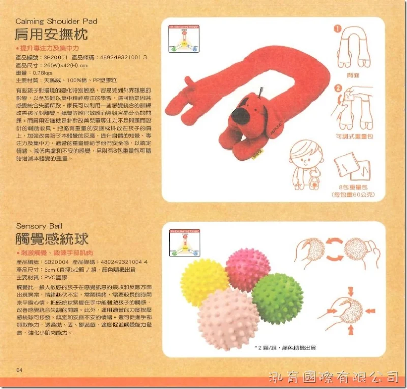 Training2s 學易樂 - 兒童綜合發展益智玩具
