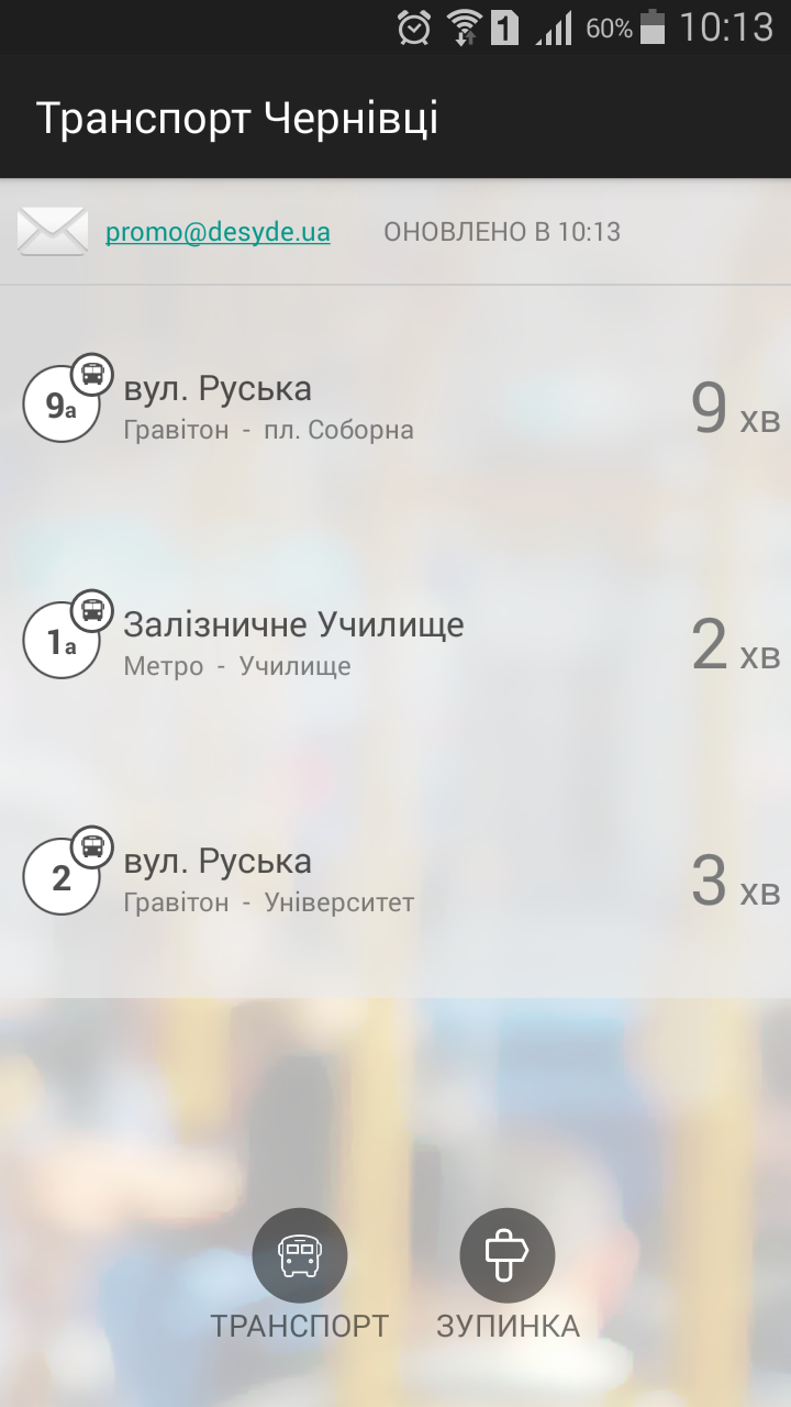 Android application Транспорт Чернівці screenshort
