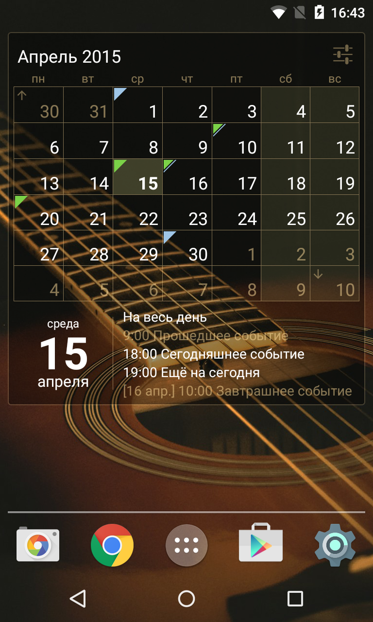 Android application Calendar Widget Month + Agenda screenshort