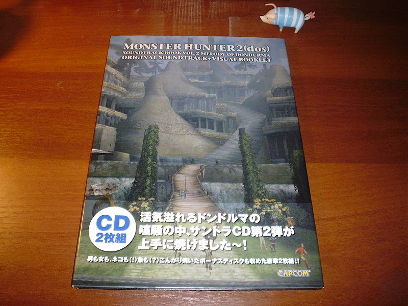 Monster Hunter Music DSC01250