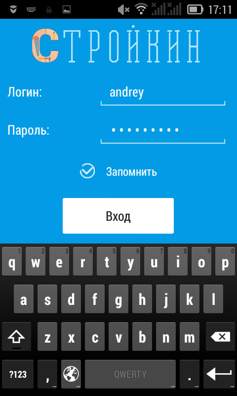 Android application Гипермаркет Стройкин screenshort