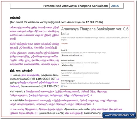 mahalaya-amavasya-tharpanam-2015