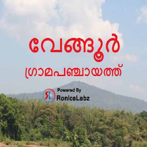 Download Vengoor Grama Panchayath For PC Windows and Mac