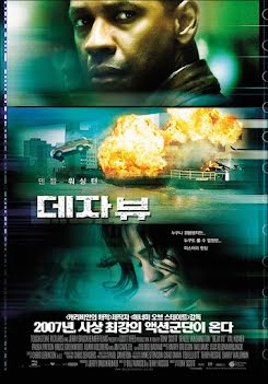 Déjà Vu (2006)