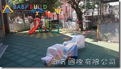 新北市立三芝幼兒園104年度福成分班戶外遊樂設施 新北市立三芝幼兒園104年度福成分班戶外遊樂設施
