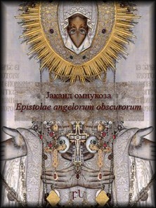 Јаканд омнукоза Epistolae angelorum obscurorum Cover