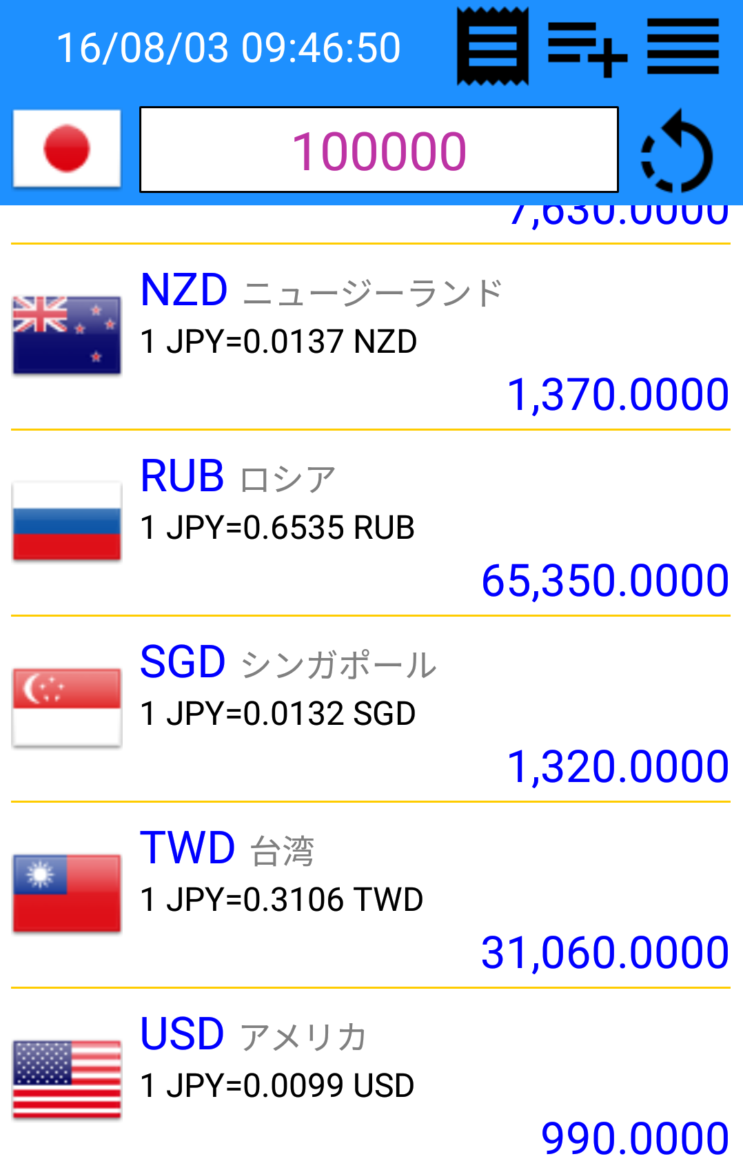 Android application Currency Converter, Live Quote screenshort