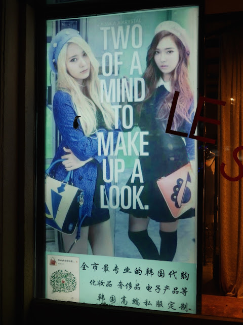 advertisement with two young woman and the words "Two of a mind to make up a look."