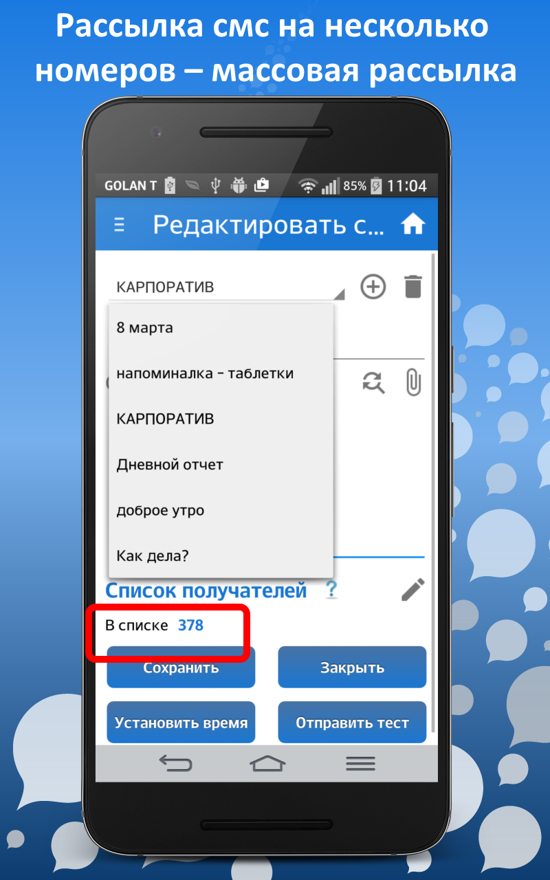 Android application Auto SMS Scheduler + Sender screenshort