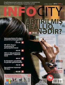 Читать онлайн журнал<br>InfoCity №9 (сентябрь 2015)<br>или скачать журнал бесплатно