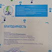 благодарность.jpg