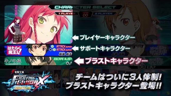 Dengeki Bunko Fighting Climax Ignition_022