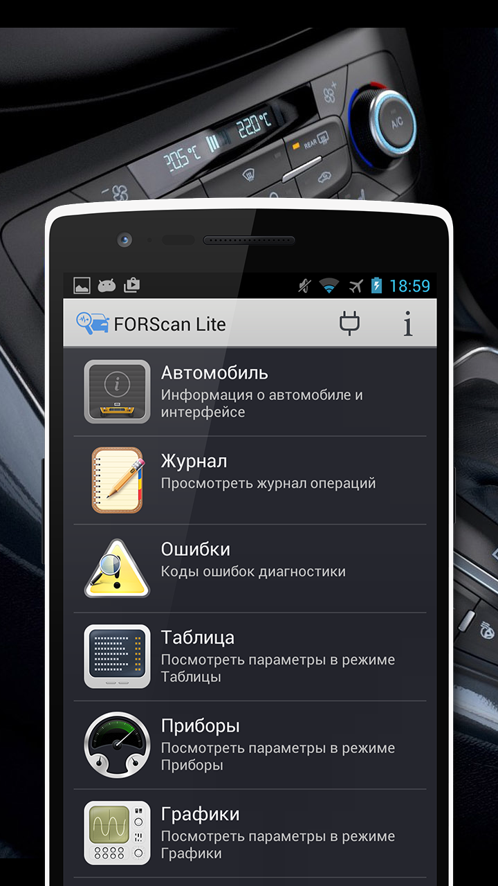 Android application FORScan Lite screenshort