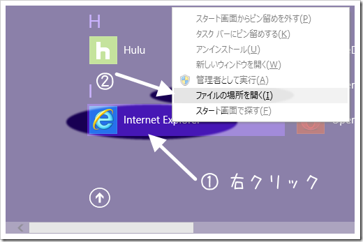 win81shortcut3