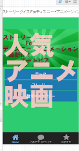 How to mod ストーリークイズForディズニー・アニメーション！ズートピア 1.0.1 mod apk for pc