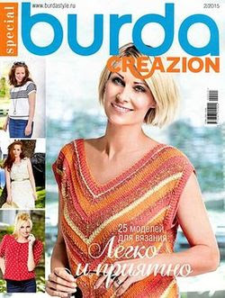 Burda Creazion №2 2015