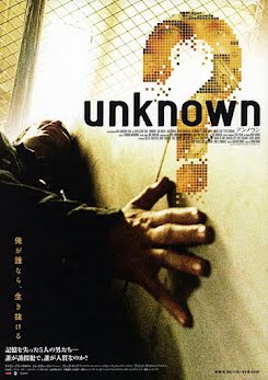Mentes en blanco - Unknown (2006)
