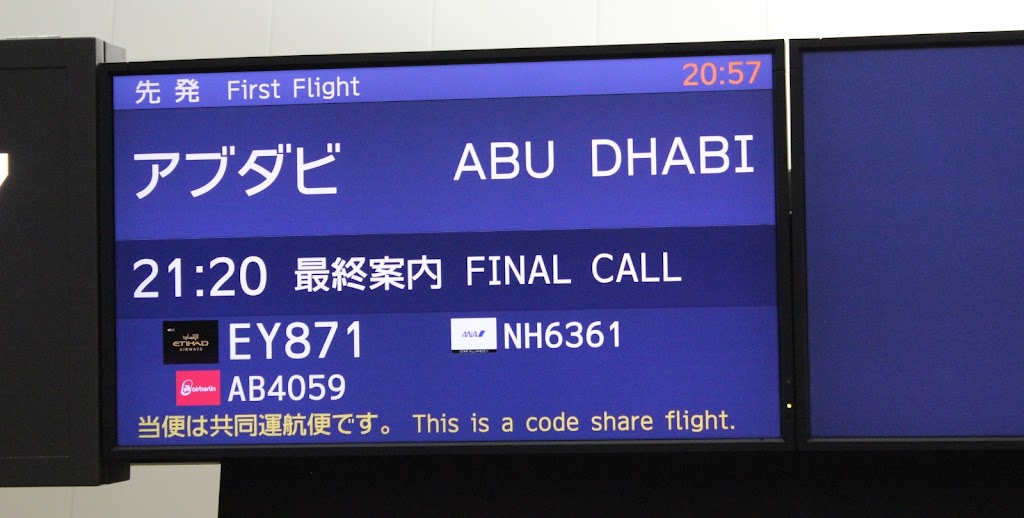 photo NRT-AUH-45