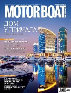 MotorBoat №5-6 (- 2015)