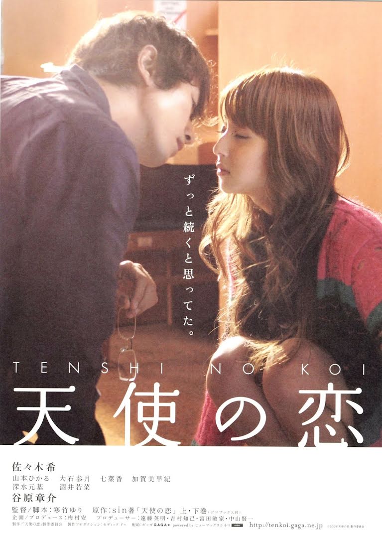 My Rainy Days - Tenshi no koi (2009)