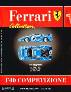 Ferrari Collection №62 (июнь 2014)