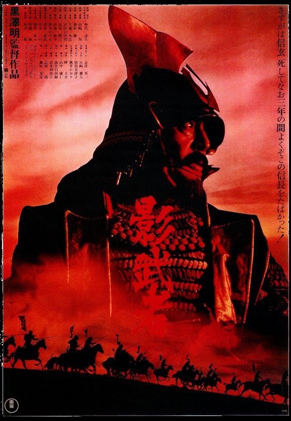 Kagemusha: la sombra del guerrero - Kagemusha (1980)