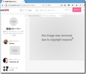 after_weheartit_removed