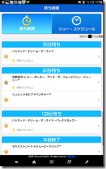 Screenshot_2015-11-14-17-58-51