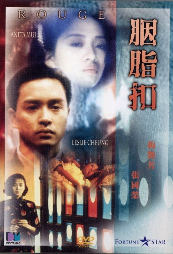 Rouge - Yin ji kau (1987)