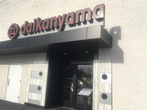 Japanese Restaurant «Daikanyama Japanese Restaurant», reviews and photos, 225 Boylston St, Chestnut Hill, MA 02467, USA