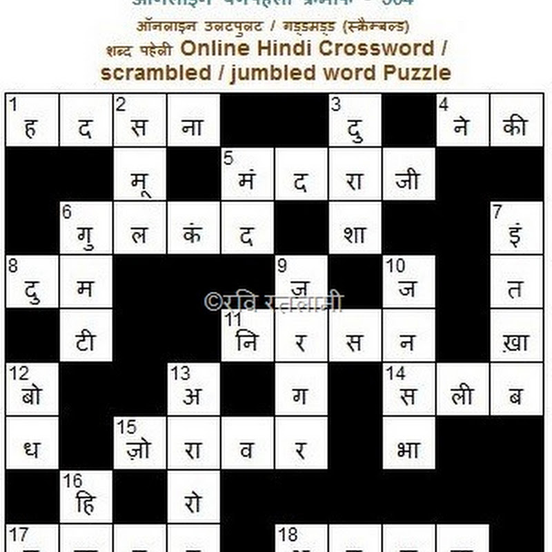 हल 564