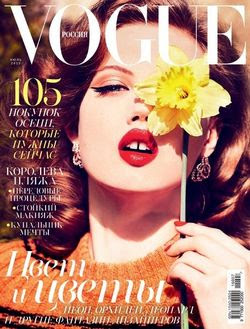 Vogue №7 (июль 2015 / Россия)