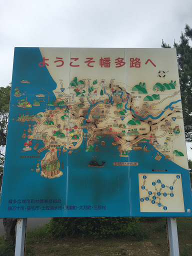 幡多MAP